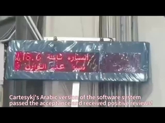 Η αραβική έκδοση του συστήματος λογισμικού του Cartesyk πέρασε την αποδοχή και έλαβε θετική κριτική