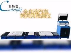 Δοκιμαστής γωνίας διεύθυνσης Cartesykj