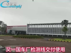 Επιτυχής παράδοση άλλης γραμμής ελέγχου οχημάτων σε έναν κορυφαίο εθνικό κατασκευαστή αυτοκινήτων